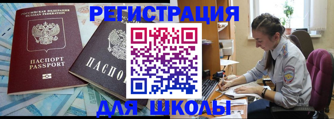 прописка 2025 в Ивантеевке