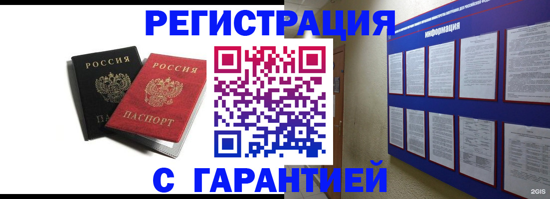 регистрация для дет. сада в Ивантеевке