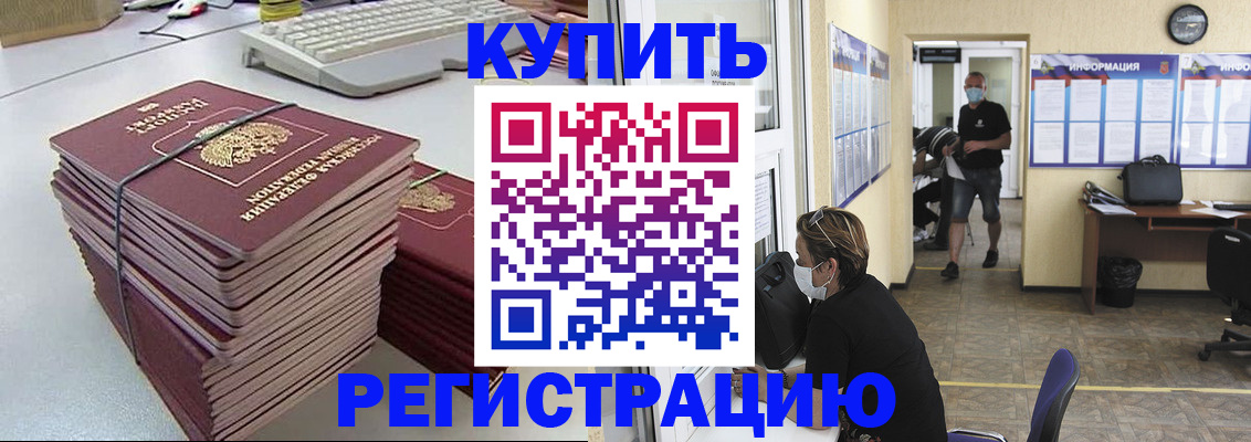 прописка поиск в Ивантеевке